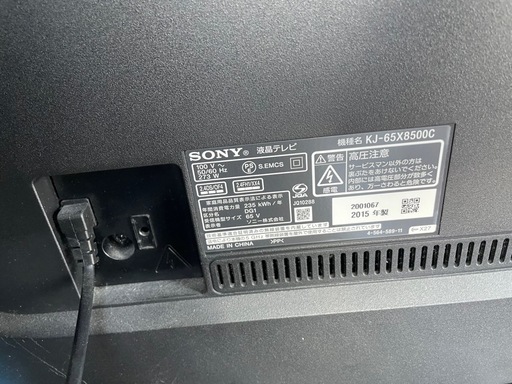 配送可能 保証付き SONY 65V型4K液晶テレビ BRAVIA KJ-65X8500C