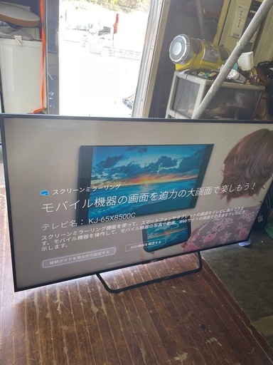 配送可能 保証付き SONY 65V型4K液晶テレビ BRAVIA KJ-65X8500C