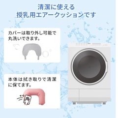 アメジスト 授乳用エアークッションＨ型 の画像