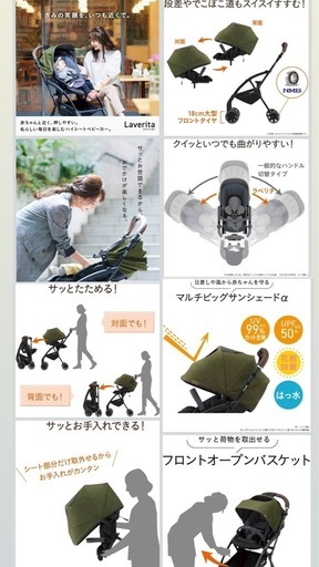 年度末セール《5,000円引き》  【ほぼ未使用】 A型ベビーカー combi