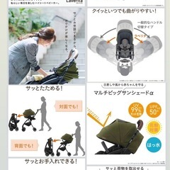 【ほぼ未使用】 A型ベビーカー combiの画像