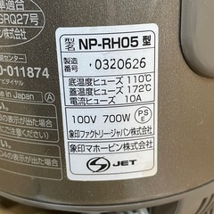 【k30炊飯器】ZOJIRUSHI 圧力IH炊飯ジャーNP-RH05の画像
