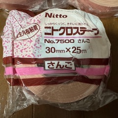 新品Nitto ニトクロステープ　さんご　3個セット　30×25mm 養生　テープ　梱包の画像
