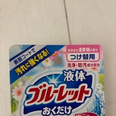 【最終価格】ブルーレットおくだけ つけ替え用の画像