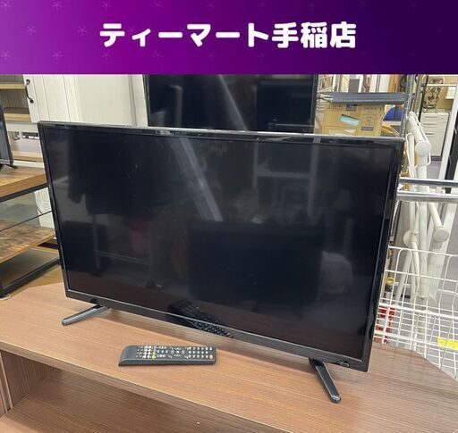 録画機能付き 32インチ液晶テレビ 2019年製 HDD 1TB内蔵 TV-29-C113 32型 GRANPLE 札幌市手稲区