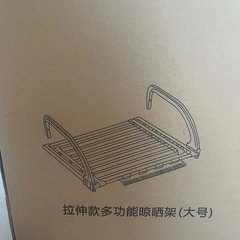 新品未使用　ベランダ折りたたみ コンパクト ロータイプ ステンレス製 引っ掛けタイプ 組み立て不要 ラクラク干せる Lサイズ　　の画像