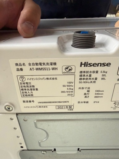 ハイセンス　洗濯機　2021年　5.5kg　
