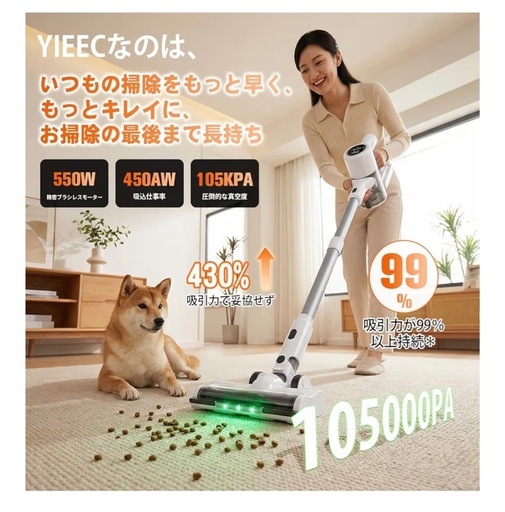 掃除機　コードレスYIEEC【 105Kpa真の強力吸引力プラス！  2026業界初AIホコリ自動検知!史上最小運転音＆ 65分連続稼働＆自立式＆2in1充電スタンド＆ 次世代LED液晶ディスプレイ】