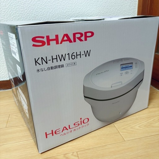 【新品未使用/保証書付】 シャープ 水なし自動調理鍋 ヘルシオ ホットクック ホワイト最新 KN-HW16H-W 炊飯器 鍋