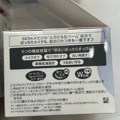専科 パーフェクトメルティングバーム 90g × 6個 クレンジングバームの画像