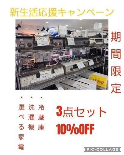 SHARP 137L  2ドア冷凍冷蔵庫　0305-010