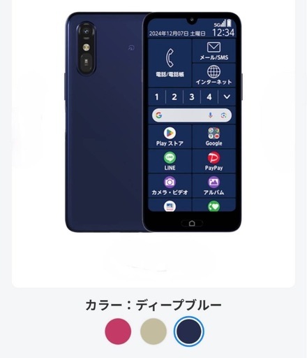 未使用・新品らくらくスマートフォンa SIMフリー