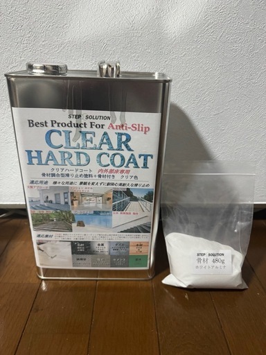 クリアハードコート 床用 滑り止め塗料 透明色 骨材付き　コーティング　内外部床
