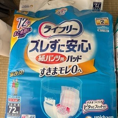 リハビリパンツ＋パッド（開封済）の画像