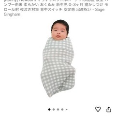 Newborn ぐっすりスワドルポーチ IHDI認証 袋型 バンブー由来 柔らかい おくるみ 新生児 0~3ヶ月 寝かしつけ モロー反射 夜泣き対策 背中スイッチ 安定感 出産祝いの画像