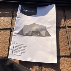 Amazonベーシックの8人用テントの画像