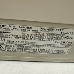 【状態良し/SHARPエアコン】の画像