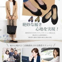 携帯折りたたみスリッパの画像