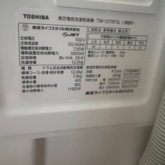 TOSHIBA ウルトラファインバブル　ドラム式洗濯機 TW-127XP3Lの画像