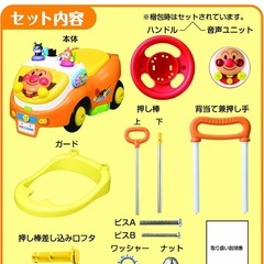 アガツマ　アンパンマンビジーカー  ＋　アンパンマン積み木の画像