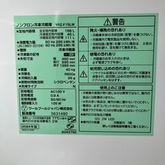 ノンフロン冷凍冷蔵庫　YRZF15Lwの画像
