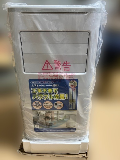 移動式クーラー KODEN KEP271R 工事不要 広電エアコン本体 極美品　スポットクーラー　2023年8月購入