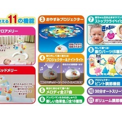 アンパンマンすやすやプロジェクションメリーの画像