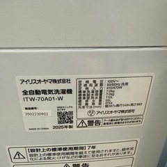 2025年　アイリスオーヤマ　洗濯機　7kg の画像