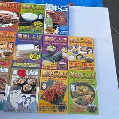 古本　漫画　美味しんぼ　23冊　ジャンクの画像