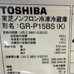 【無料】冷蔵庫153L＋洗濯機9.5kgセット 3/14朝引き取り 知多市の画像
