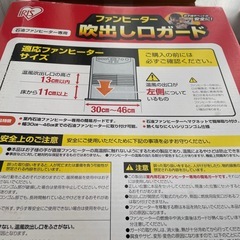 ファンヒーター吹き出し、口ガード
の画像