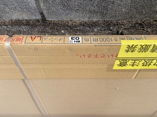 朝日目隠しフェンス高さ1000 x幅2,000