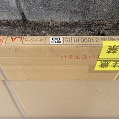 朝日目隠しフェンス高さ1000 x幅2,000の画像