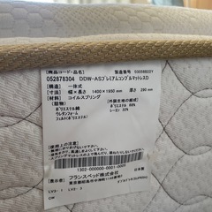 フランスベッド　フレーム　マットレスの画像