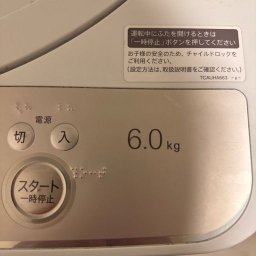 SHARP2024年製　