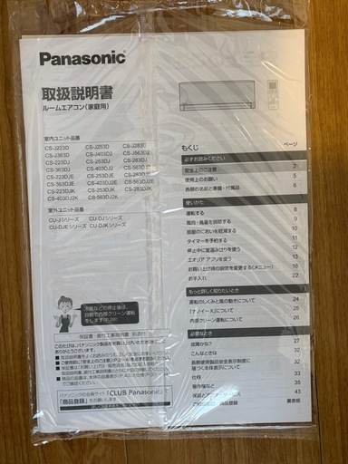 【取り外しできる方限定】エアコン