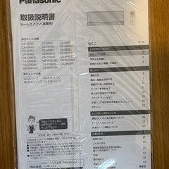 【取り外しできる方限定】エアコンの画像