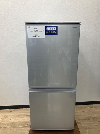 シャープの2ドア冷蔵庫が入荷しました！