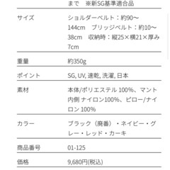 【決まりました】サンクマニエル　抱っこ紐の画像