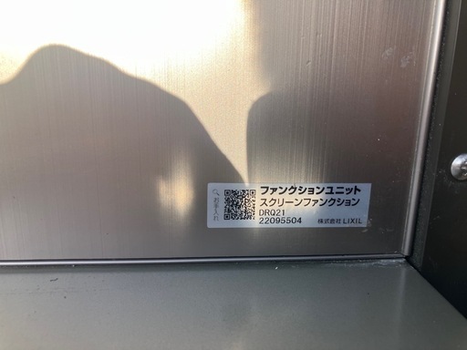 【新品は10数万円】リクシルLIXIL 機能門柱 エクスポスト ファンクションユニット 外構工事 DIY 古民家リフォーム リノベーション