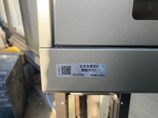 【新品は10数万円】リクシルLIXIL 機能門柱 エクスポスト ファンクションユニット 外構工事 DIY 古民家リフォーム リノベーション