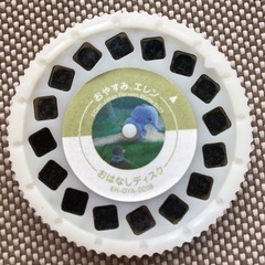 【無料】おそらの絵本　スマホで投影　寝かしつけ【中古】の画像