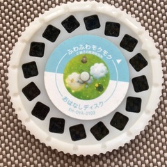 【無料】おそらの絵本　スマホで投影　寝かしつけ【中古】の画像