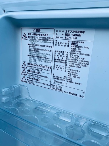 ✅ニトリ2ドア冷凍冷蔵庫✅ ✅NTR-140WH✅