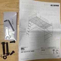 スチールハイベット（おまけでドレッサー付き♪） の画像