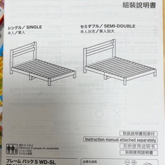 ニトリ製　木製　ベッドフレーム　シングル　サイズ中古品　の画像