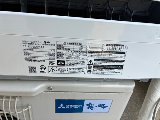 【売約済み】三菱　霧ヶ峰　エアコン　12畳向け　MSZ-GE3622-W 2022年製