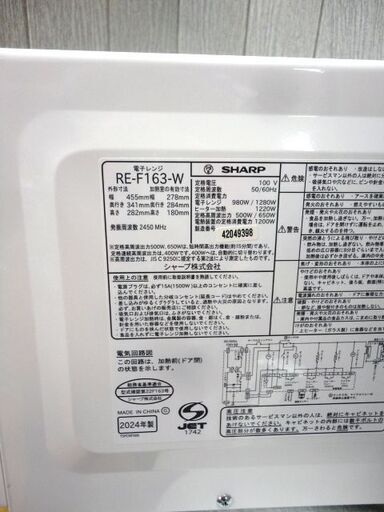 美品 オーブンレンジ 2024年製 RE-F163-W シャープ フラット 16L 電子レンジ ホワイト 西岡店