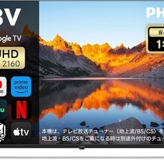 PHILIPS 25年製 43インチ 4K UHD スマートテレビ チューナーレスの画像