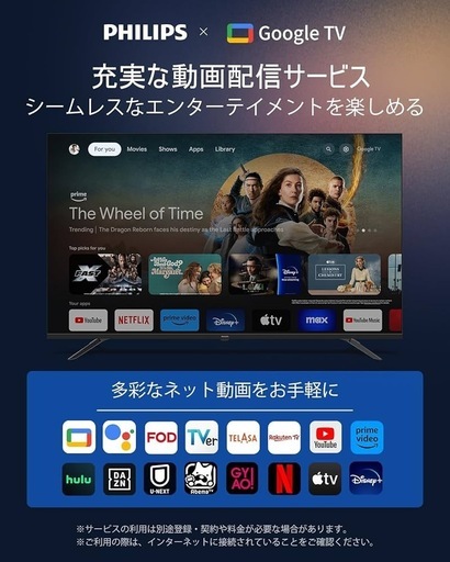 PHILIPS 25年製 43インチ 4K UHD スマートテレビ チューナーレス
